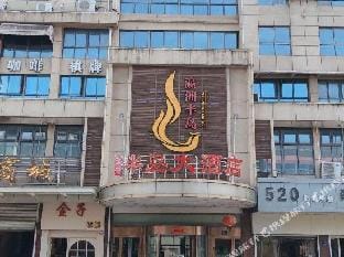 Yingzhou peninsula Hotel Hotel in Zhejiang