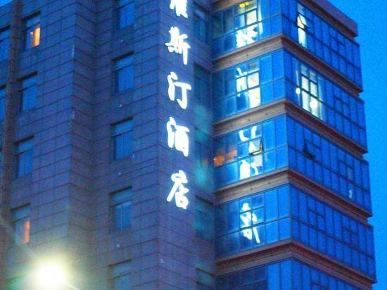 Weisiting Hotel Hotel in Zhejiang