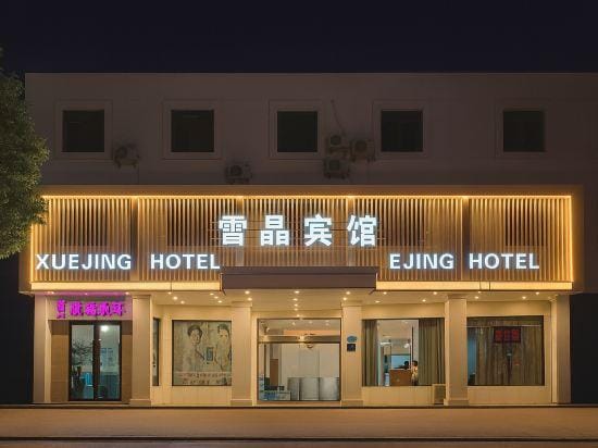 Snow Crystal Hotel Hotel in Zhejiang