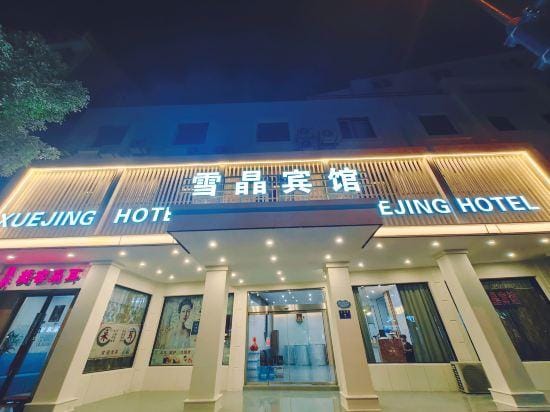 Snow Crystal Hotel Hotel in Zhejiang