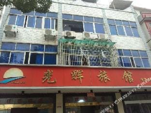 Guanghui Hostel Hotel in Zhejiang