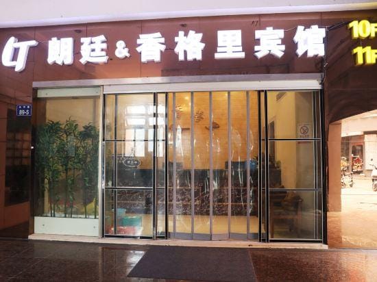 Xianggeli Hotel Hotel in Zhejiang