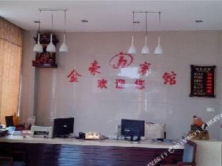 Daishan jinhao hotel Hotel in Zhejiang