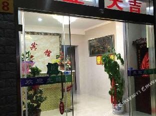 Daishan homeland hotel Hotel in Zhejiang