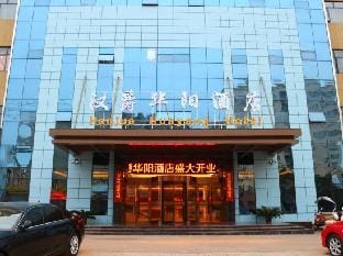 Hanjue Huayang Hotel Hotel in Jiangsu