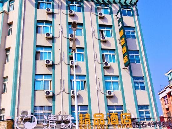 Qingmu Boutique Hotel (Ma'anshan Hanshan Wangmei Road Branch) Hotel in Jiangsu