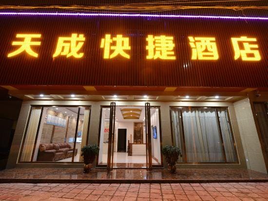 Tiancheng Jiudian Hotel in Chengdu