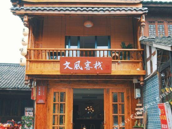 Wenfeng Inn Hotel in Chengdu