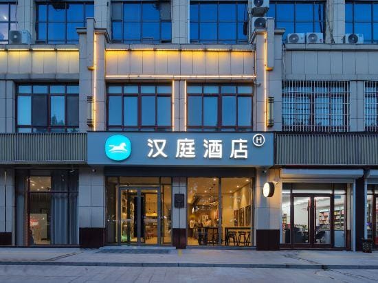 HanTing Hotel (Chengwu) Hotel in Shandong
