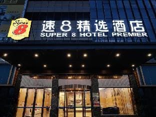 Super 8 Hotel (Peixian lingchuang international store) Hotel in Jiangsu