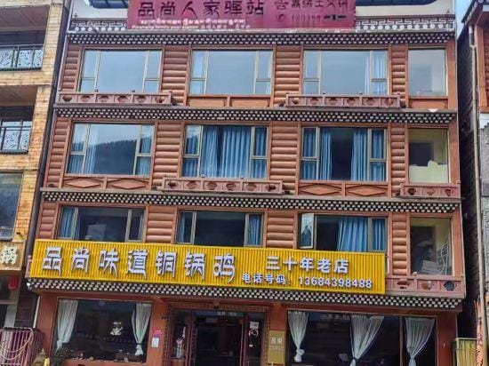 Pinshang Renjia Inn Hotel in Sichuan