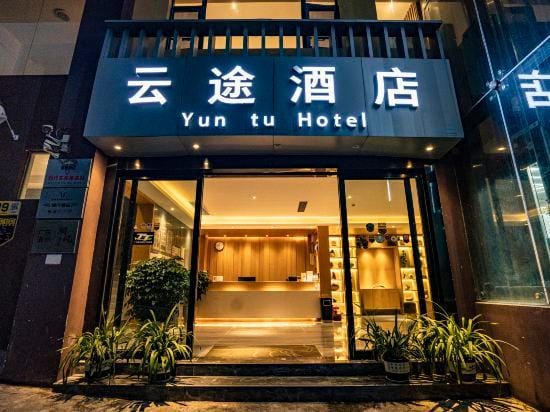 Gongshan Yuntu Hotel Hotel in China
