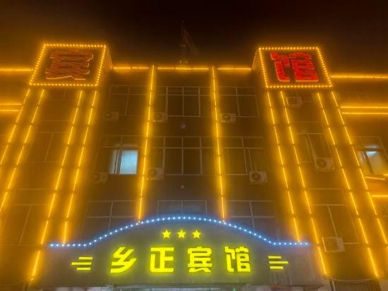 Xiangzheng Hotel Hotel in China