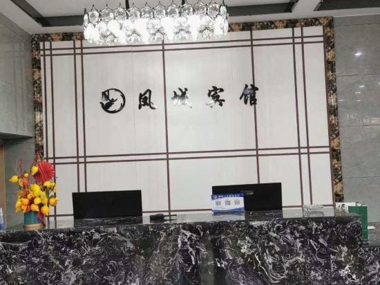 Fengcheng Hotel Hotel in Jiangsu