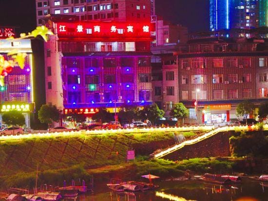Jiangjing Business Hotel Hotel in China