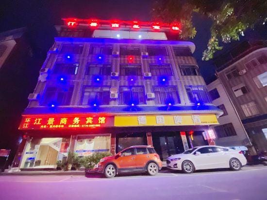 Jiangjing Business Hotel Hotel in China