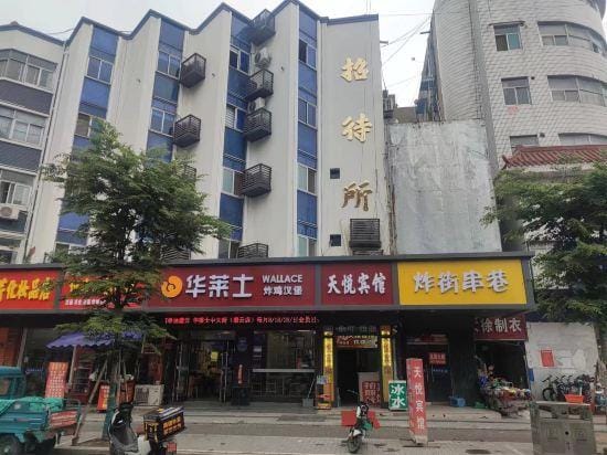 Guanyuntianyuebingguan Hotel in Jiangsu