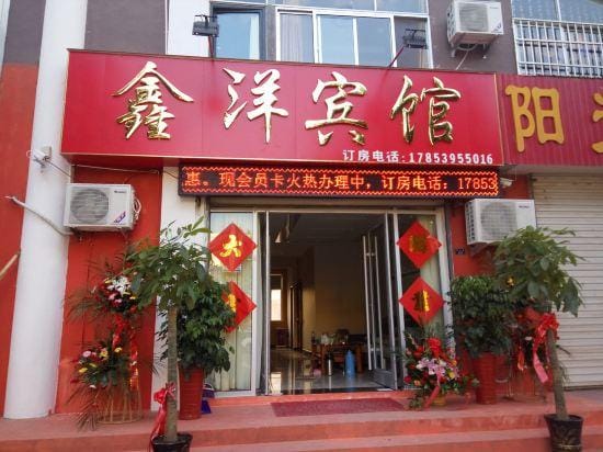 Feixian Xinyang Hotel Hotel in Shandong