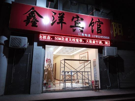 Feixian Xinyang Hotel Hotel in Shandong