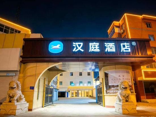 HanTing Hotel (Yongqing) Hotel in China