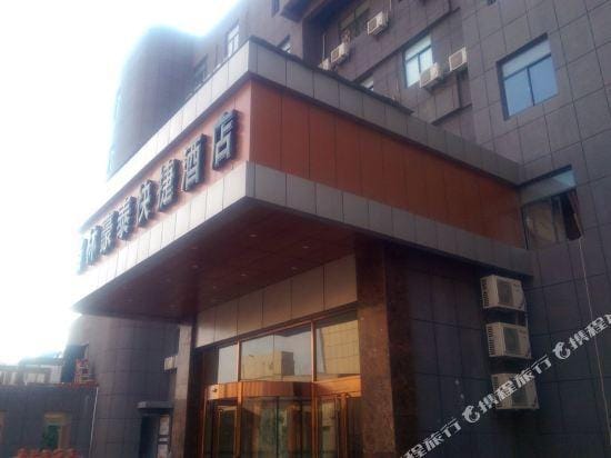 GreenTree Inn (Funing Fucheng Street) Hotel in Jiangsu
