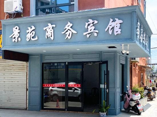 Jingyuan Business Hotel Hotel in Jiangsu