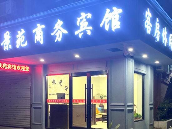 Jingyuan Business Hotel Hotel in Jiangsu