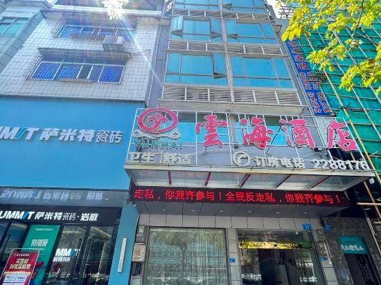 Yunhai Hostel Hotel in Guangdong