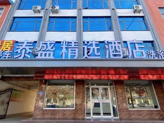 Taisheng Select Hotel (Kaiyuan Shopping Mall Branch) Hotel in Jiangsu