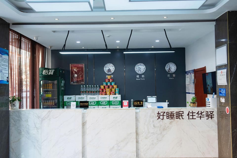 Home Inn Huayi (Linyi Lanling Yucai Road) Hotel in Jiangsu
