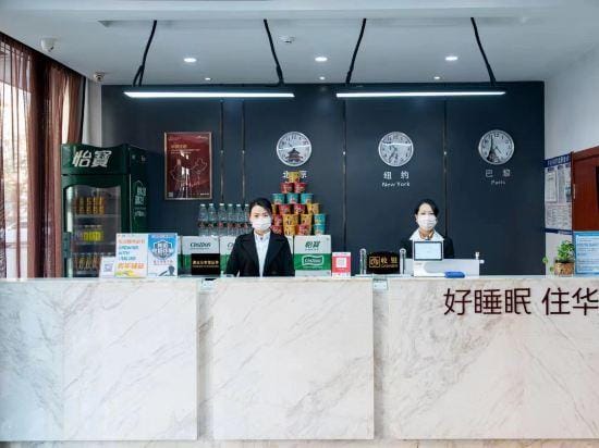Home Inn Huayi (Linyi Lanling Yucai Road) Hotel in Jiangsu