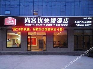 Thank U Quick Hotel (Cangshan bus terminal) Hotel in Jiangsu
