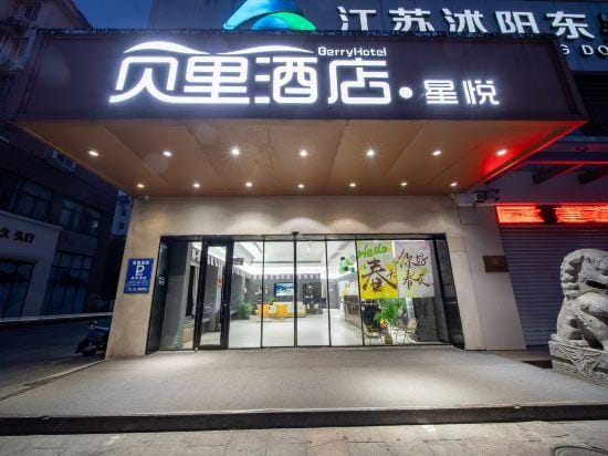 Berry Hotel Xingyue (Shuyang Yingbin Avenue Central Shopping Center) Hotel in Jiangsu
