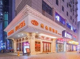 Vienna Hotel (Fuyang Central Shopping Mall Renmin Middle Road) Hotel in Jiangsu