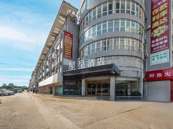 Starway Hotel (Shuyang Zhejiang Mall Yingbin Avenue) Hotel in Jiangsu