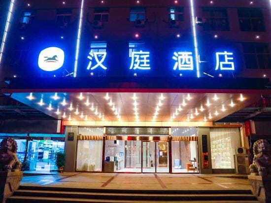 HanTing Hotel (Shuyang Wuyue Plaza) Hotel in Jiangsu