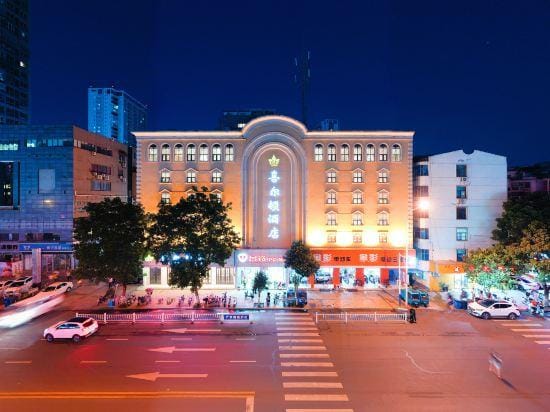 Xi Er Dun Hotel Hotel in Jiangsu
