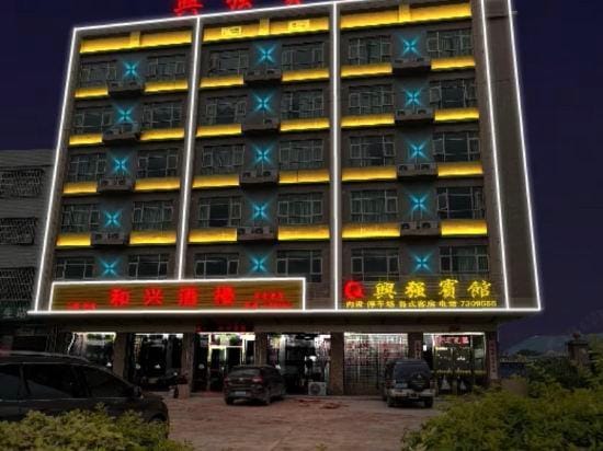 Xing Qiang Hotel Hotel in Guangdong