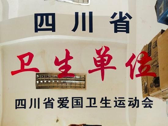 Lanfeng Hotel Hotel in Sichuan