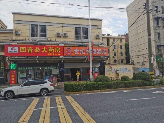Home Inn Huayi (Wuhu Xinyi Economic Development Zone Century Avenue Branch) Hotel in Zhejiang