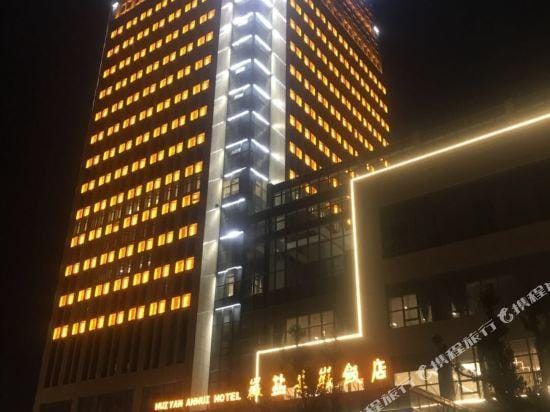 Huiyan Anxiang International Hotel Hotel in Jiangsu