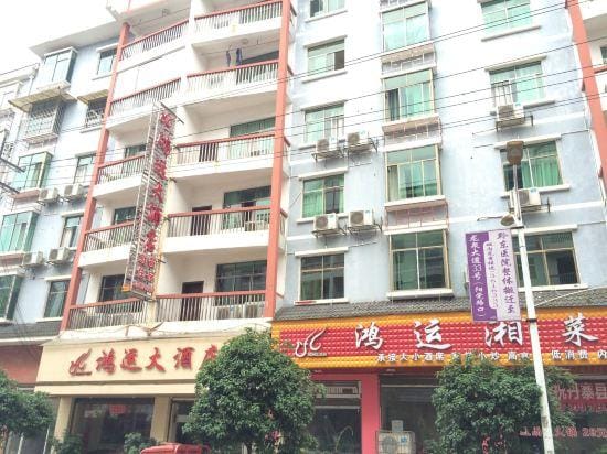 Danzhaihongyundajiudian Hotel in China