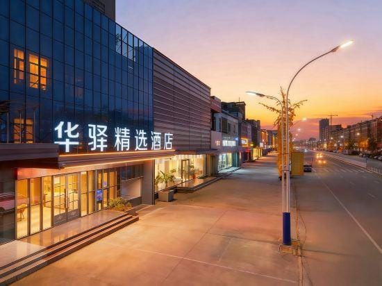Home Inn Alliance Huayi Hotel (Tancheng Railway Station Tanguo Ancient City) Hotel in Jiangsu