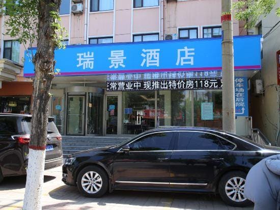 Ruijing Hotel Hotel in Shandong