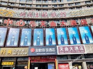 Junyi chain hotel (Binhai County Government store) Hotel in Jiangsu