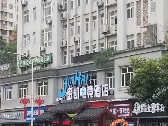 Jinkai E-sports Hotel Hotel in Hubei