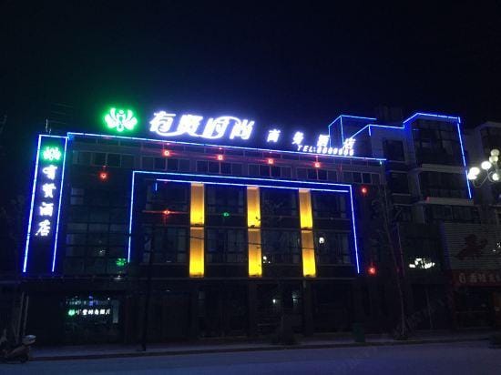 Youxian Fashion Hotel Hotel in Hangzhou