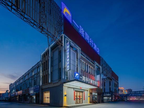 All the Way Together Selected Hotel (Feidong Longtang Store) Hotel in Jiangsu