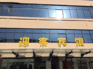 Guannan Welcome Hotel Hotel in Jiangsu