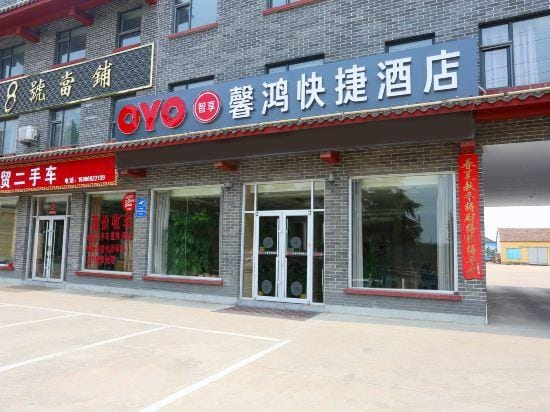 Lin Shu Xin Hong Express Hotel Hotel in Jiangsu